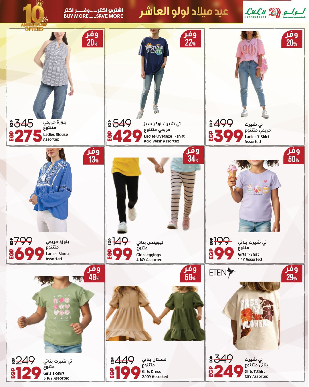 lulu-hypermarket offers from 23sep to 2sep 2025 عروض لولو هايبر ماركت من 23 سبتمبر حتى 2 سبتمبر 2025 صفحة رقم 45